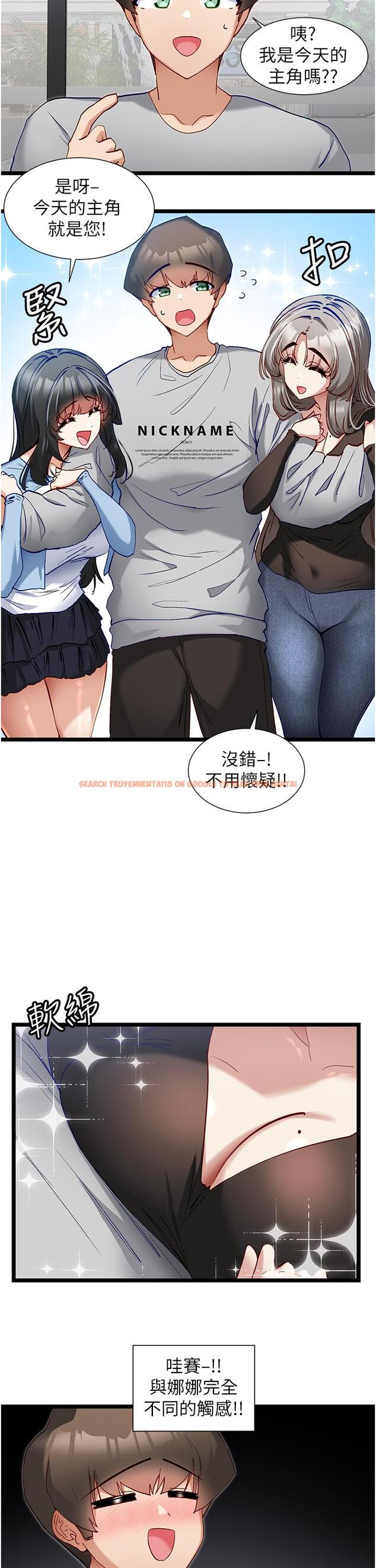查看漫画脫單神器 - 第44話-主人，讓我來服侍你 - tymanga.com中的1243908图片