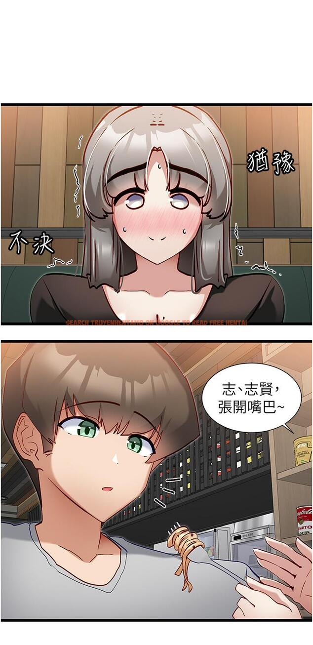 查看漫画脫單神器 - 第44話-主人，讓我來服侍你 - tymanga.com中的1243912图片