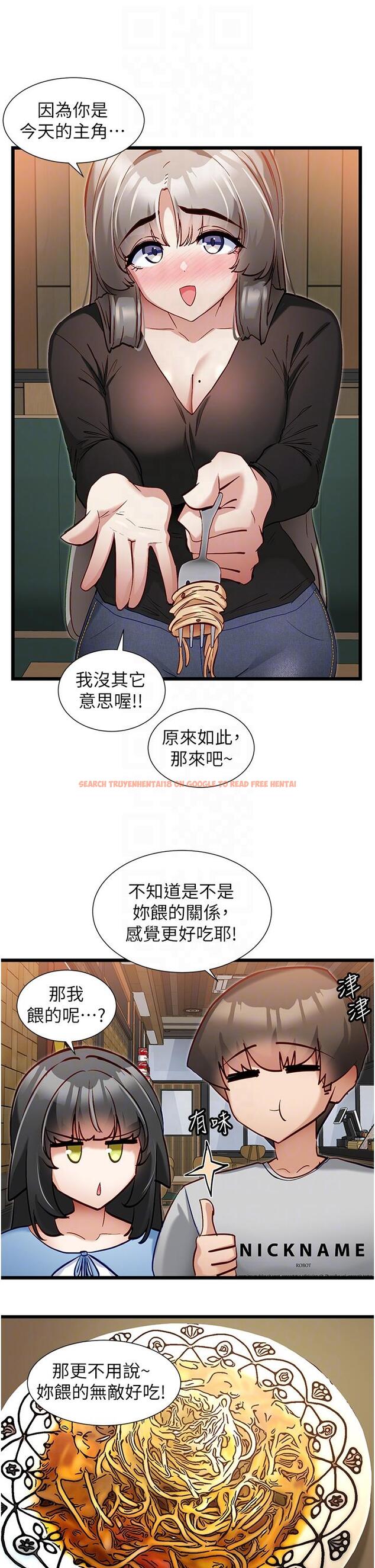 查看漫画脫單神器 - 第44話-主人，讓我來服侍你 - tymanga.com中的1243913图片