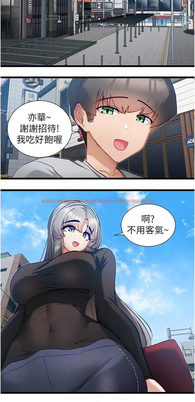查看漫画脫單神器 - 第44話-主人，讓我來服侍你 - tymanga.com中的1243915图片