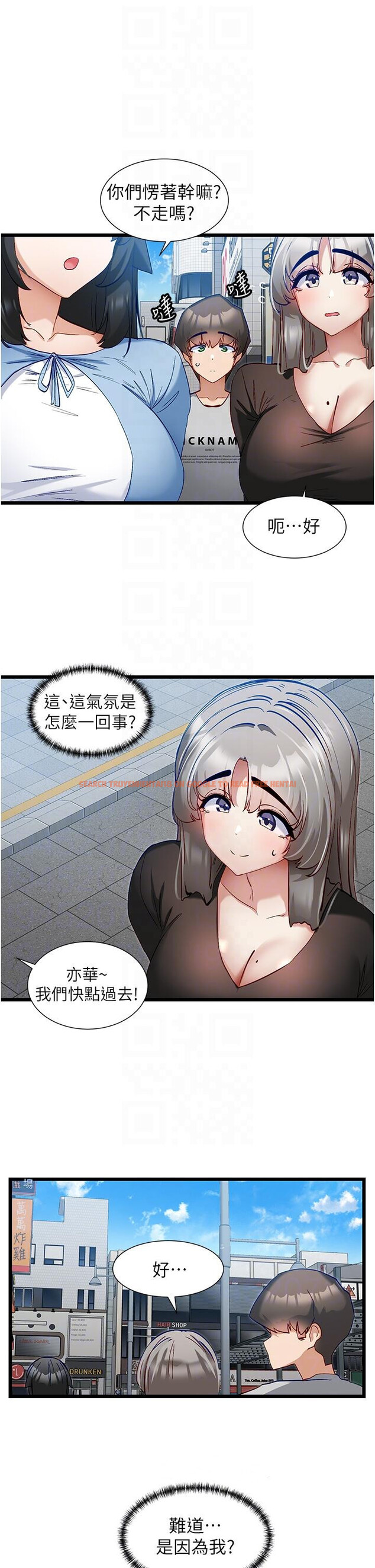 查看漫画脫單神器 - 第44話-主人，讓我來服侍你 - tymanga.com中的1243917图片
