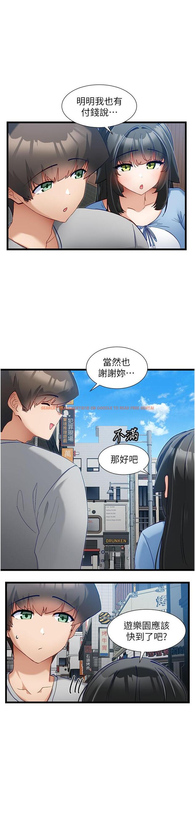 查看漫画脫單神器 - 第45話-「左右」為難 - tymanga.com中的1252140图片