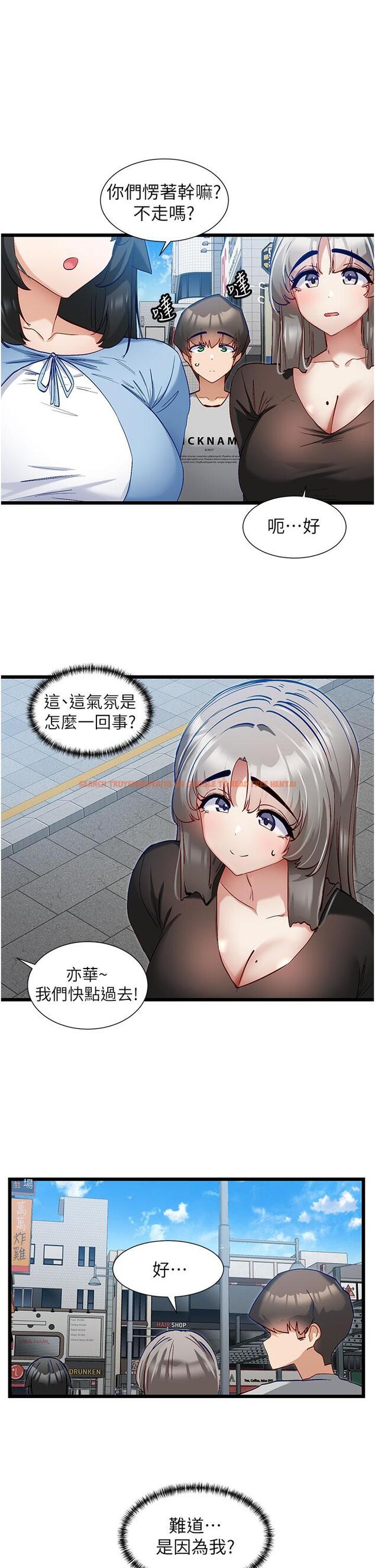 查看漫画脫單神器 - 第45話-「左右」為難 - tymanga.com中的1252141图片