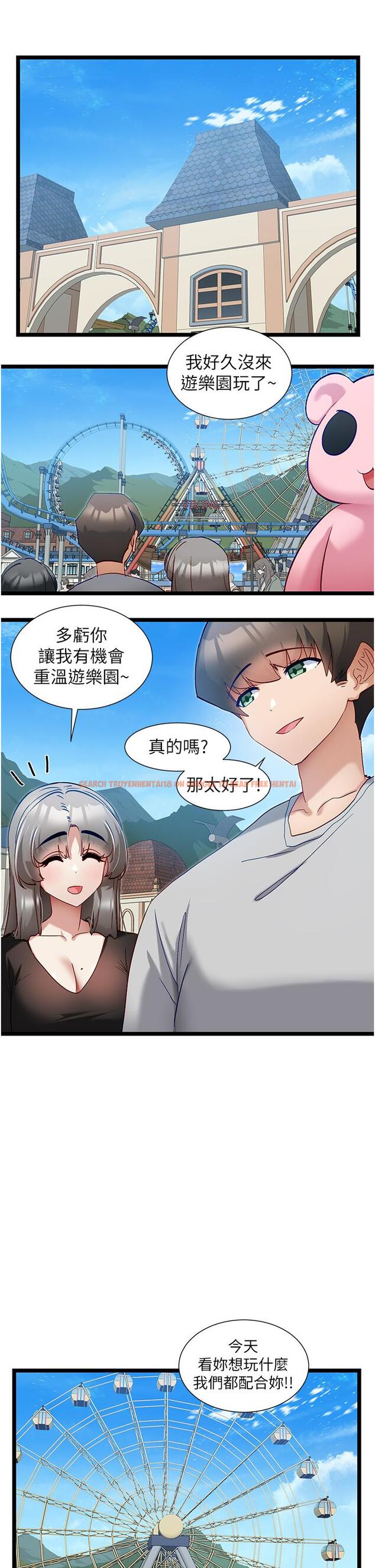 查看漫画脫單神器 - 第45話-「左右」為難 - tymanga.com中的1252144图片