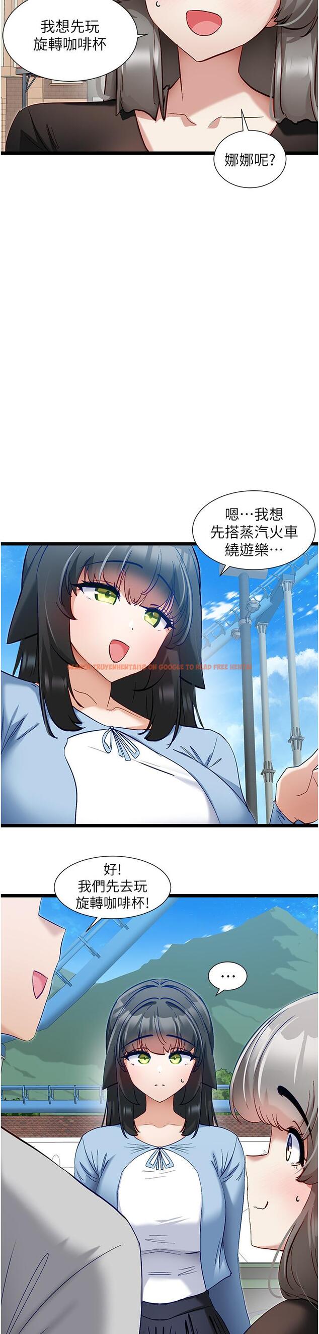 查看漫画脫單神器 - 第45話-「左右」為難 - tymanga.com中的1252148图片