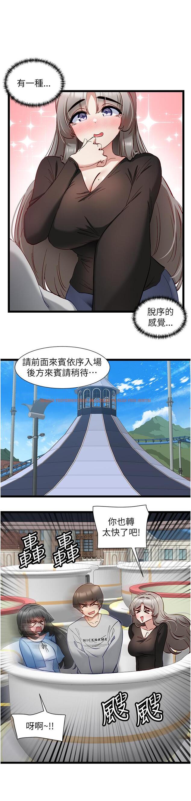 查看漫画脫單神器 - 第45話-「左右」為難 - tymanga.com中的1252150图片