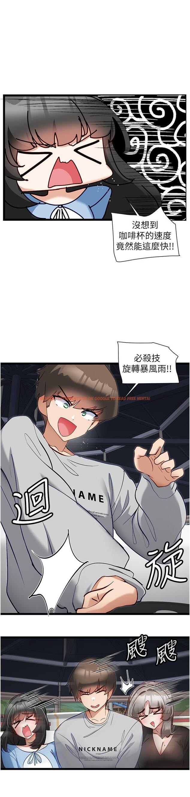 查看漫画脫單神器 - 第45話-「左右」為難 - tymanga.com中的1252151图片