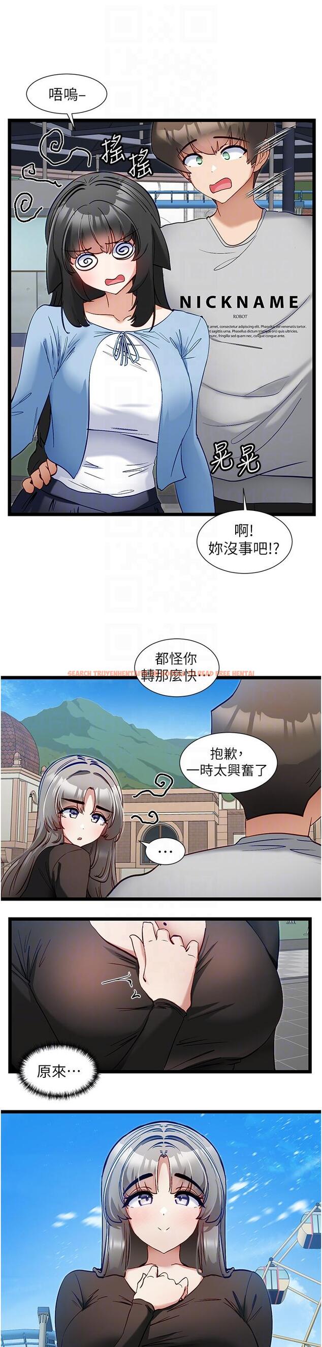 查看漫画脫單神器 - 第45話-「左右」為難 - tymanga.com中的1252153图片