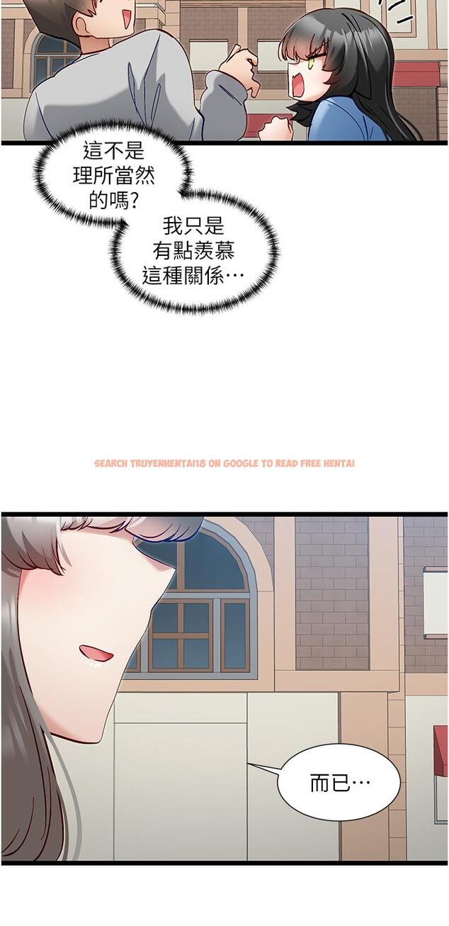 查看漫画脫單神器 - 第45話-「左右」為難 - tymanga.com中的1252155图片
