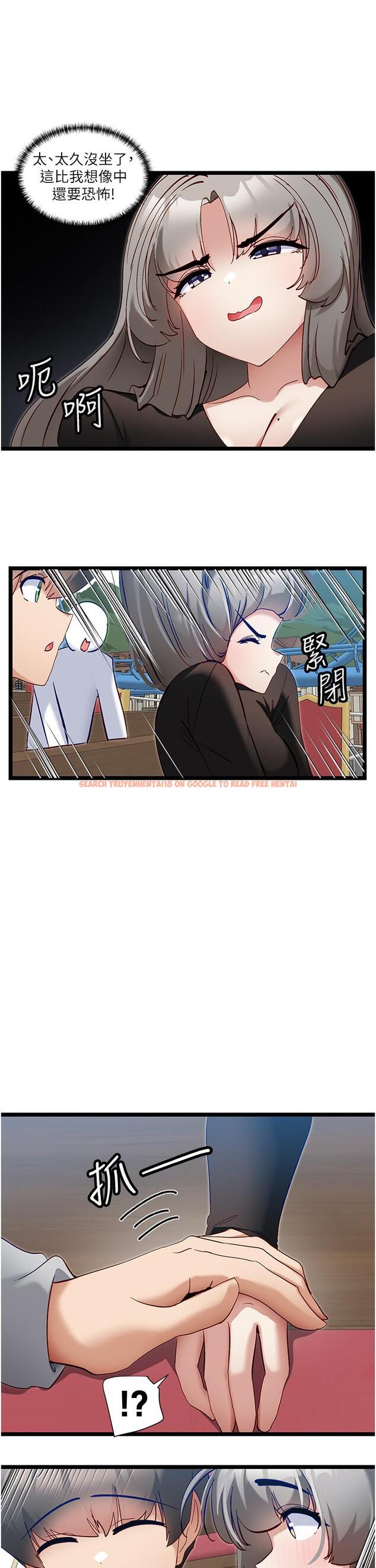 查看漫画脫單神器 - 第45話-「左右」為難 - tymanga.com中的1252159图片