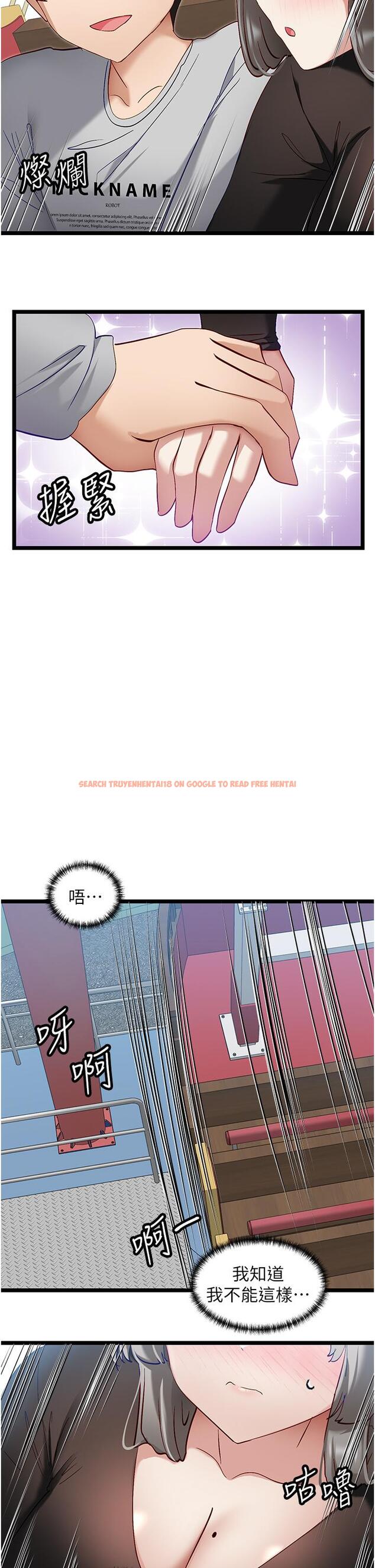 查看漫画脫單神器 - 第45話-「左右」為難 - tymanga.com中的1252160图片