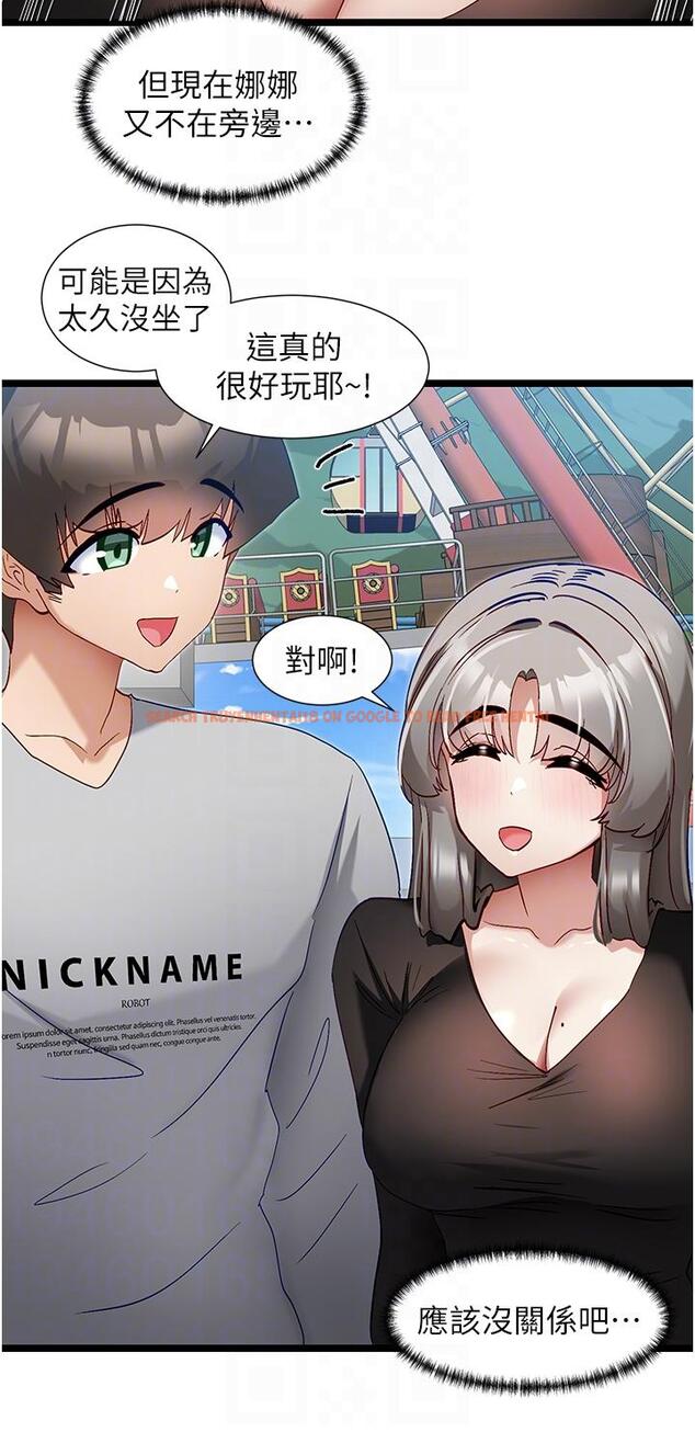 查看漫画脫單神器 - 第45話-「左右」為難 - tymanga.com中的1252161图片