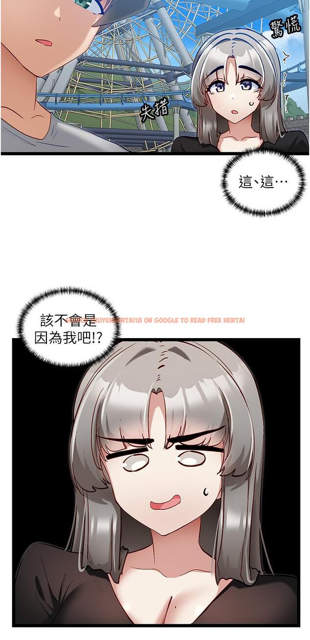 查看漫画脫單神器 - 第45話-「左右」為難 - tymanga.com中的1252164图片