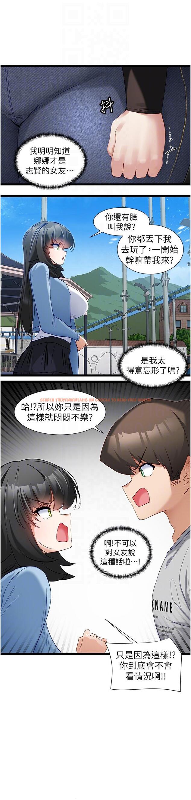 查看漫画脫單神器 - 第45話-「左右」為難 - tymanga.com中的1252165图片
