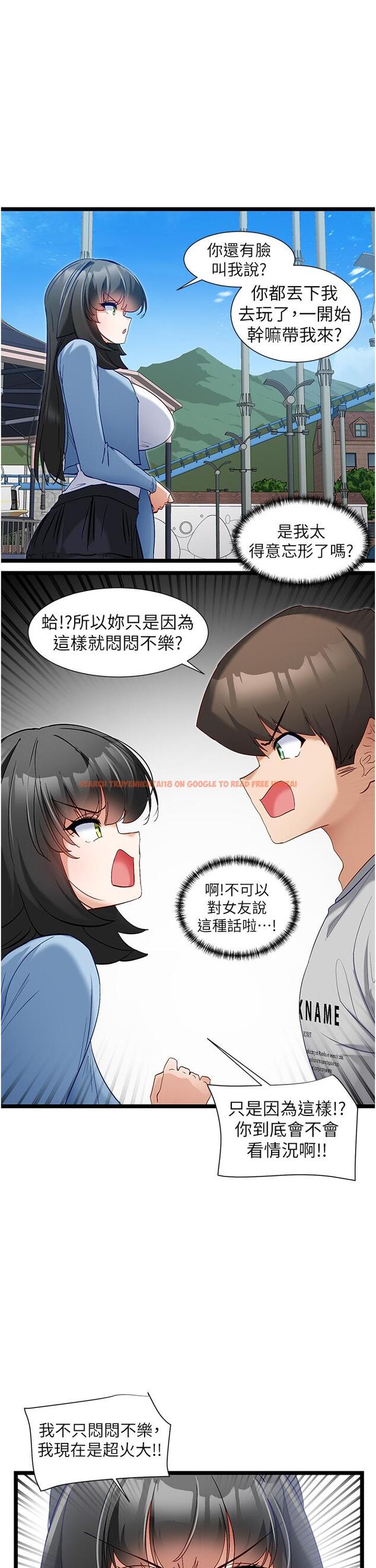 查看漫画脫單神器 - 第46話-兩人之間的「秘密」 - tymanga.com中的1258702图片
