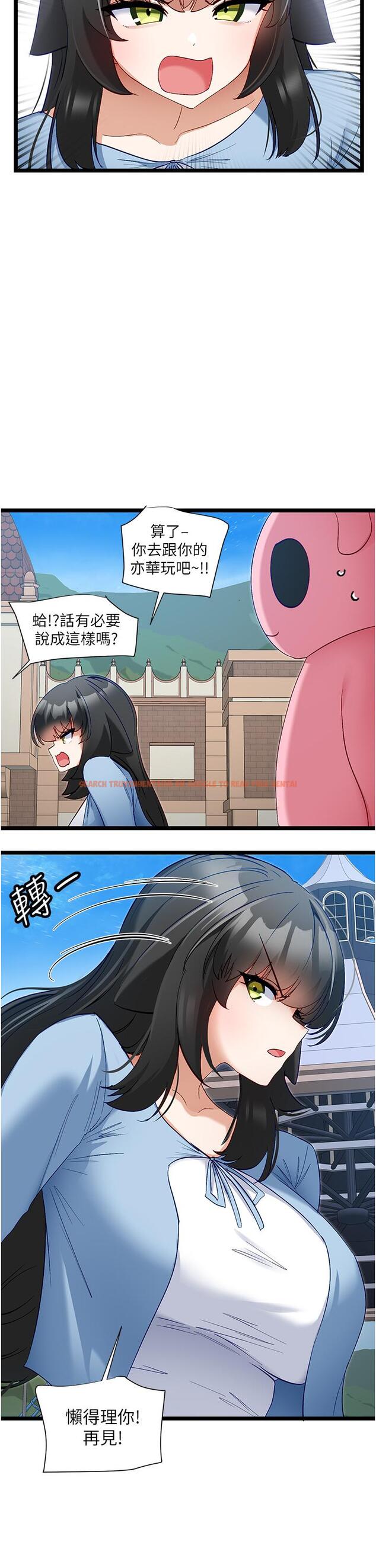 查看漫画脫單神器 - 第46話-兩人之間的「秘密」 - tymanga.com中的1258703图片