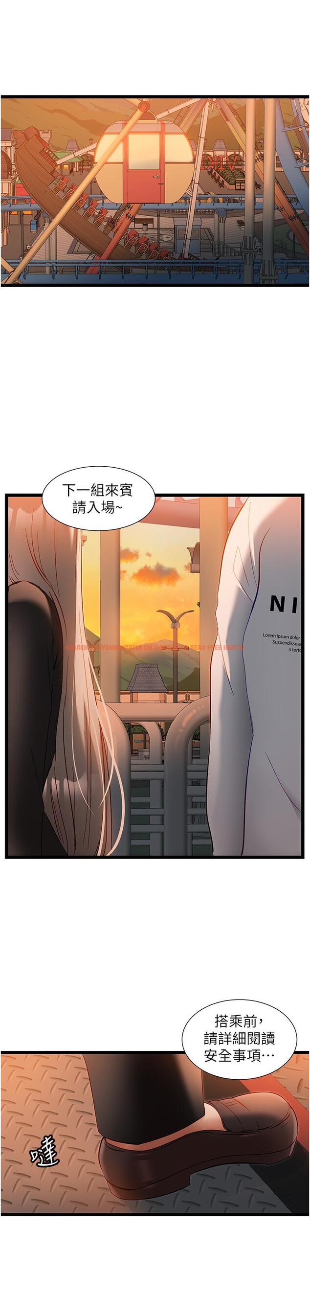 查看漫画脫單神器 - 第46話-兩人之間的「秘密」 - tymanga.com中的1258706图片