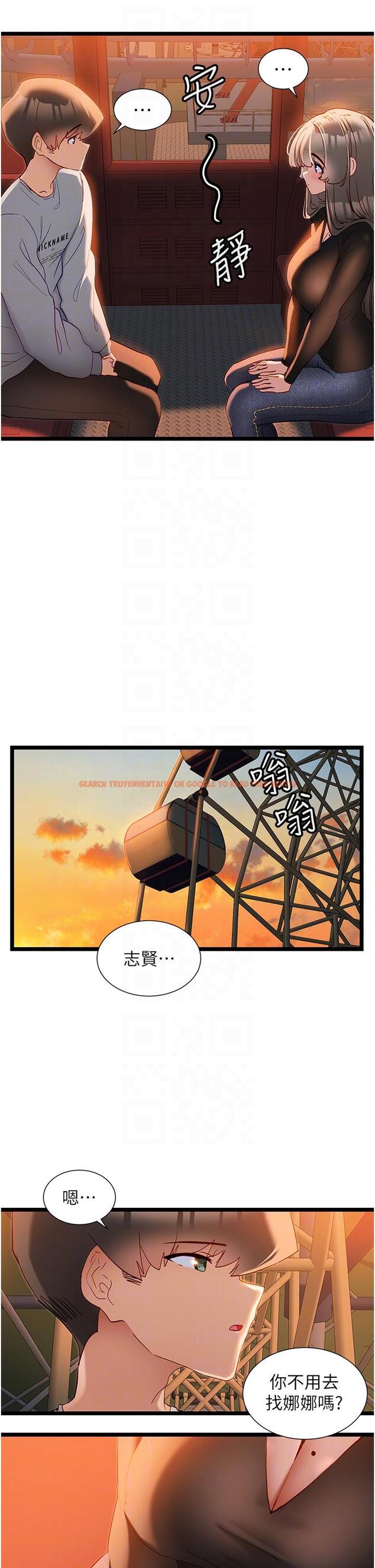 查看漫画脫單神器 - 第46話-兩人之間的「秘密」 - tymanga.com中的1258707图片