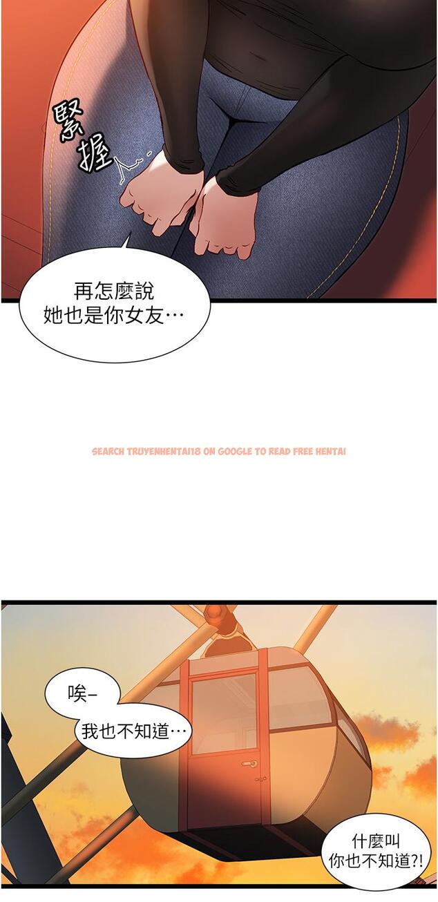 查看漫画脫單神器 - 第46話-兩人之間的「秘密」 - tymanga.com中的1258708图片