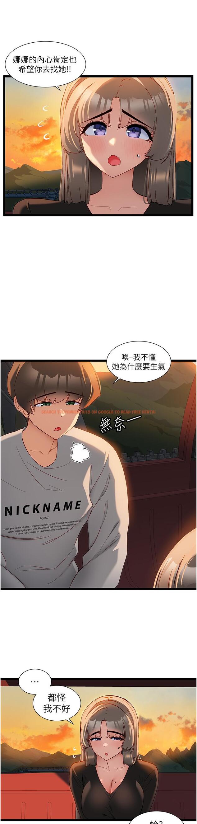查看漫画脫單神器 - 第46話-兩人之間的「秘密」 - tymanga.com中的1258709图片