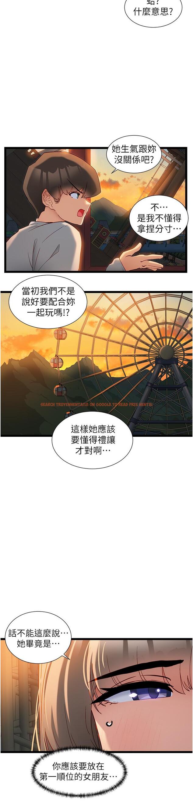 查看漫画脫單神器 - 第46話-兩人之間的「秘密」 - tymanga.com中的1258710图片