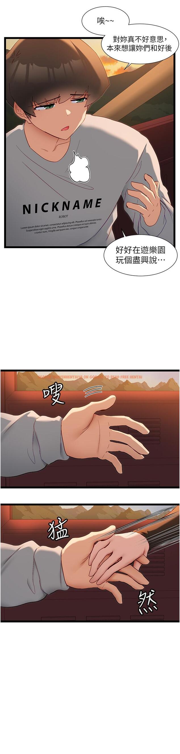 查看漫画脫單神器 - 第46話-兩人之間的「秘密」 - tymanga.com中的1258712图片