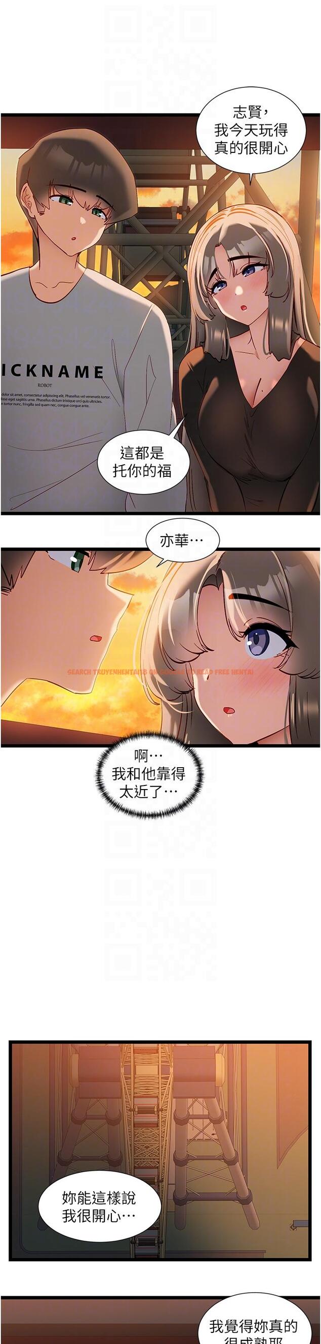 查看漫画脫單神器 - 第46話-兩人之間的「秘密」 - tymanga.com中的1258715图片