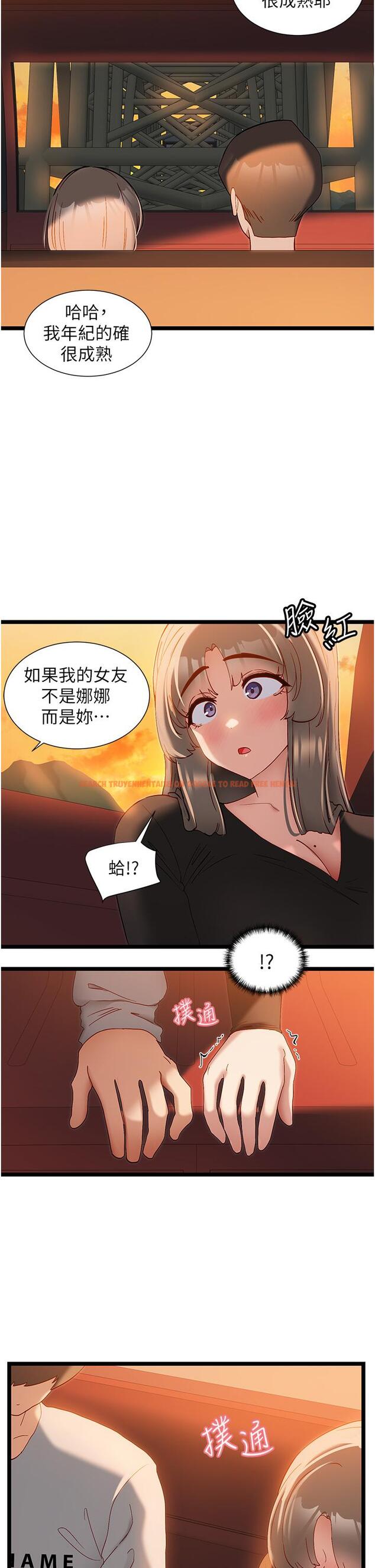 查看漫画脫單神器 - 第46話-兩人之間的「秘密」 - tymanga.com中的1258716图片