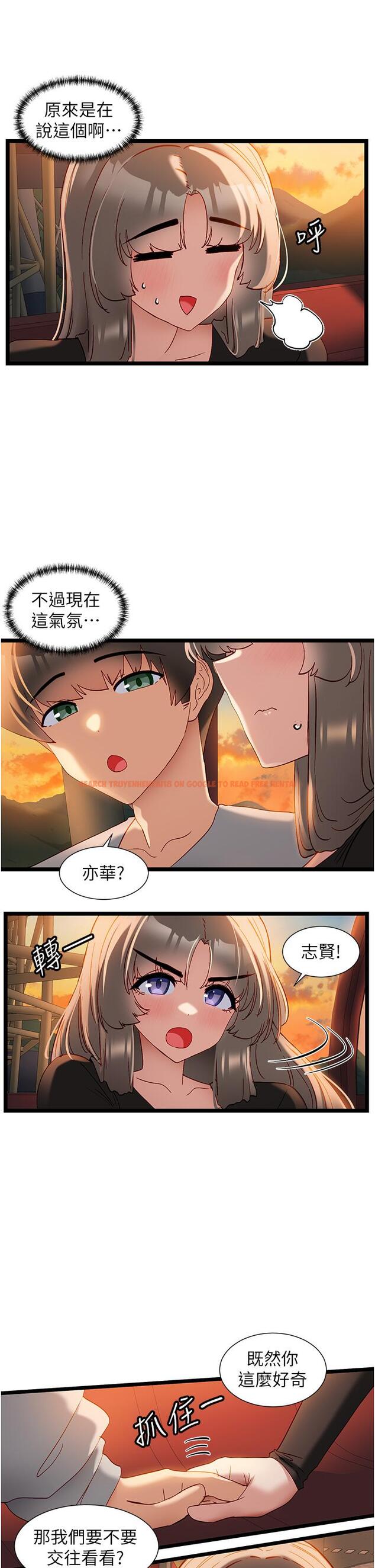 查看漫画脫單神器 - 第46話-兩人之間的「秘密」 - tymanga.com中的1258718图片