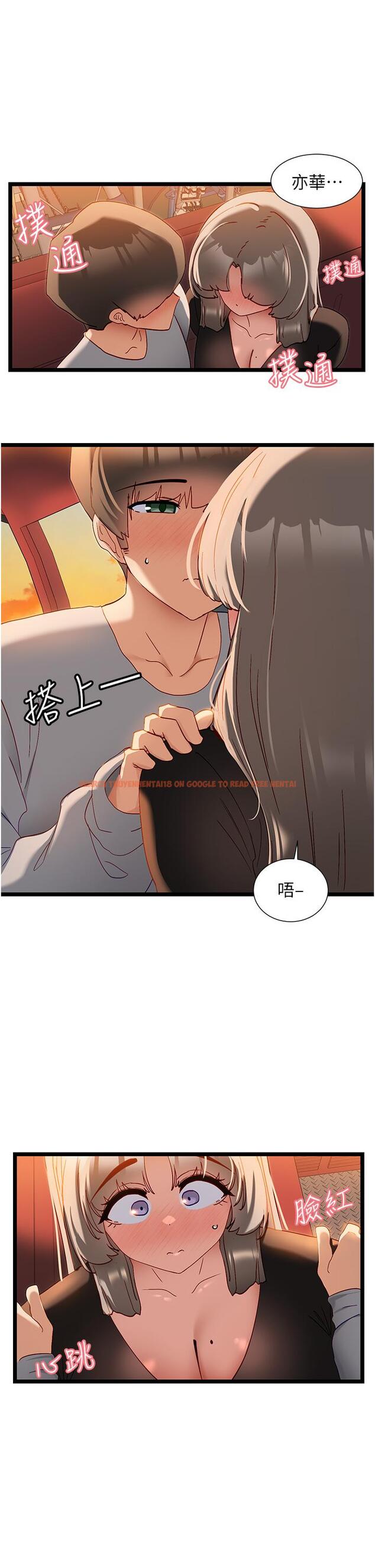 查看漫画脫單神器 - 第46話-兩人之間的「秘密」 - tymanga.com中的1258721图片