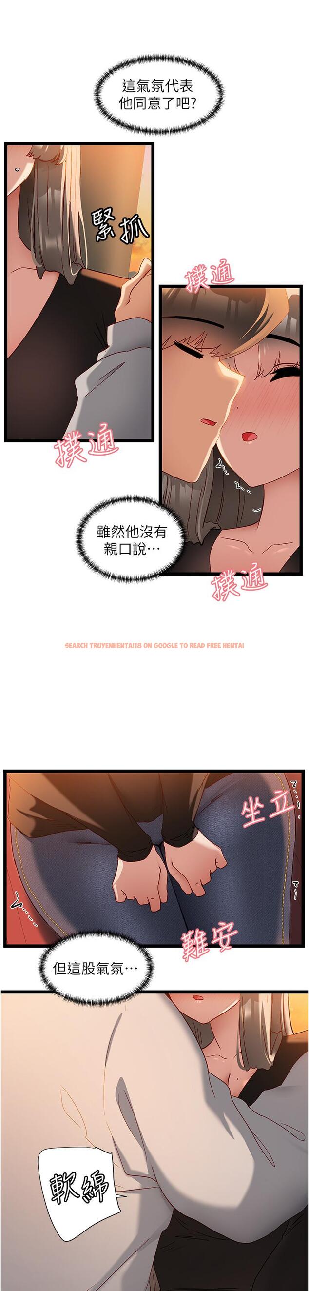 查看漫画脫單神器 - 第46話-兩人之間的「秘密」 - tymanga.com中的1258722图片