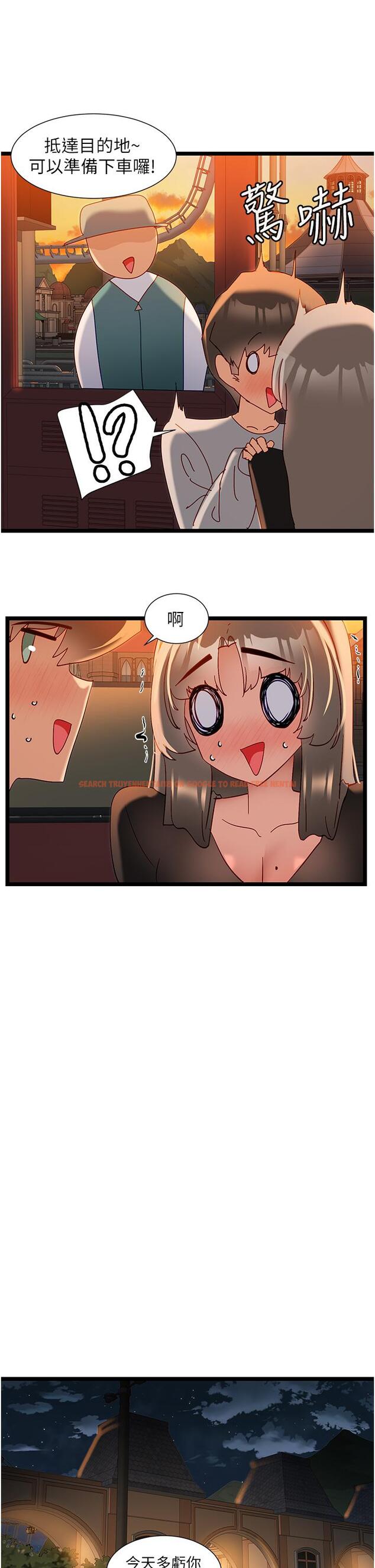 查看漫画脫單神器 - 第46話-兩人之間的「秘密」 - tymanga.com中的1258724图片