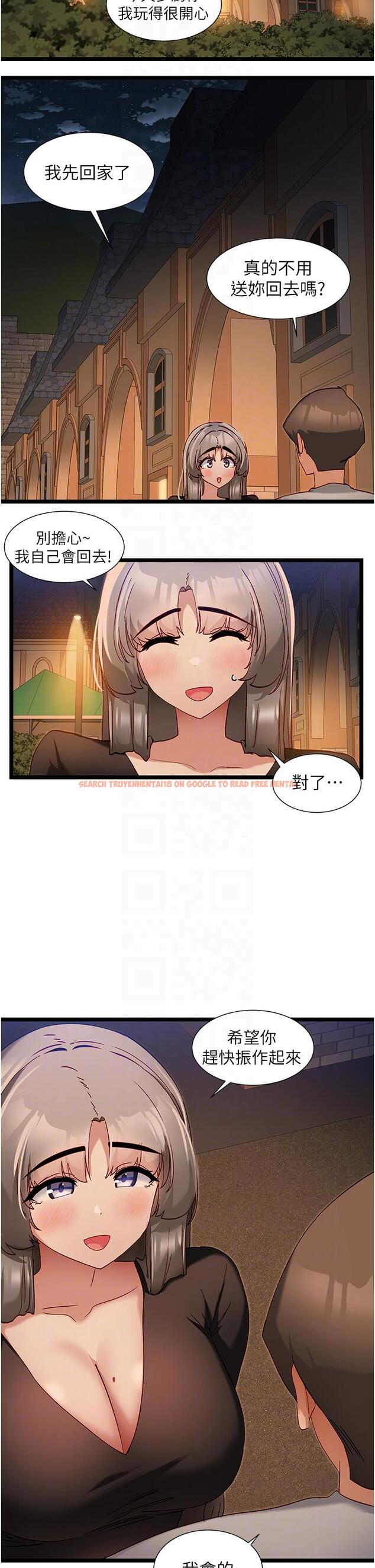 查看漫画脫單神器 - 第46話-兩人之間的「秘密」 - tymanga.com中的1258725图片