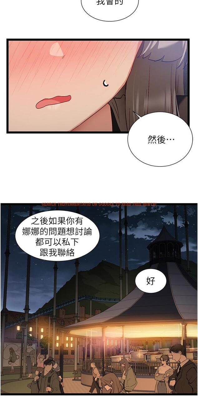 查看漫画脫單神器 - 第46話-兩人之間的「秘密」 - tymanga.com中的1258726图片