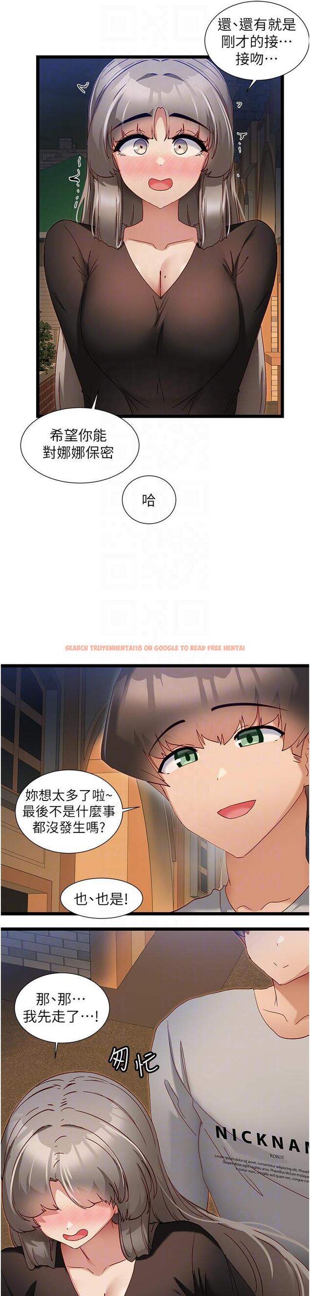 查看漫画脫單神器 - 第46話-兩人之間的「秘密」 - tymanga.com中的1258727图片