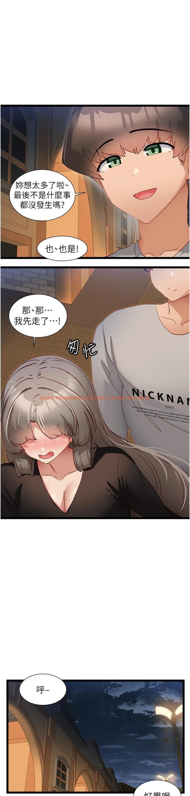 查看漫画脫單神器 - 第47話-主人，請給我獎勵… - tymanga.com中的1261153图片