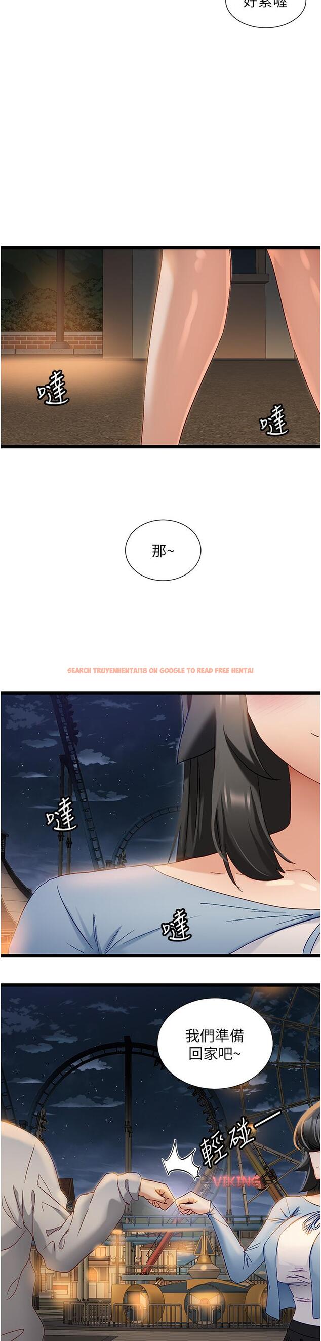 查看漫画脫單神器 - 第47話-主人，請給我獎勵… - tymanga.com中的1261154图片