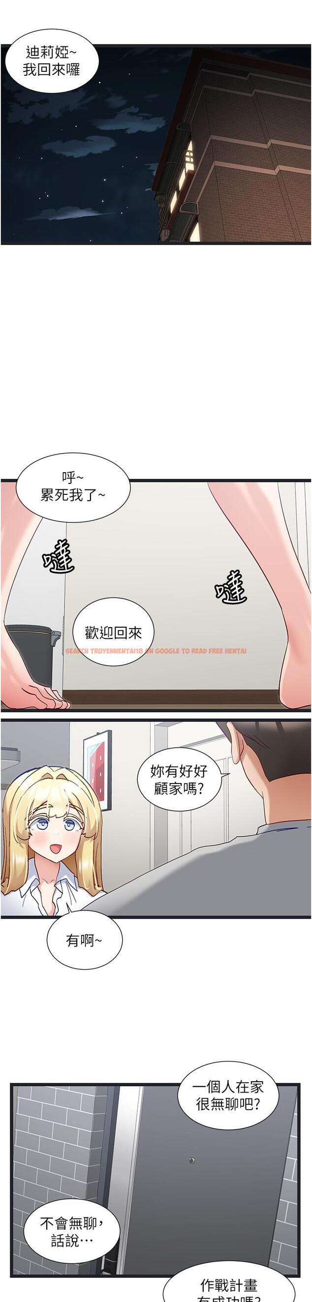 查看漫画脫單神器 - 第47話-主人，請給我獎勵… - tymanga.com中的1261157图片