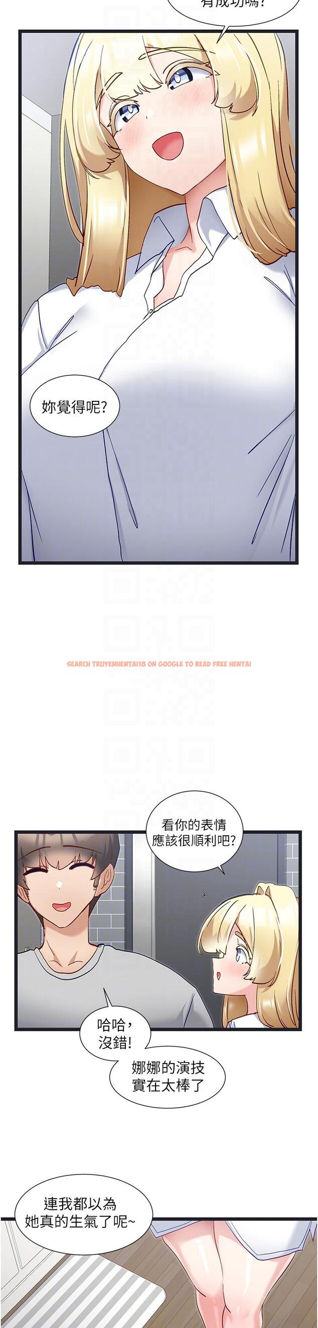 查看漫画脫單神器 - 第47話-主人，請給我獎勵… - tymanga.com中的1261158图片