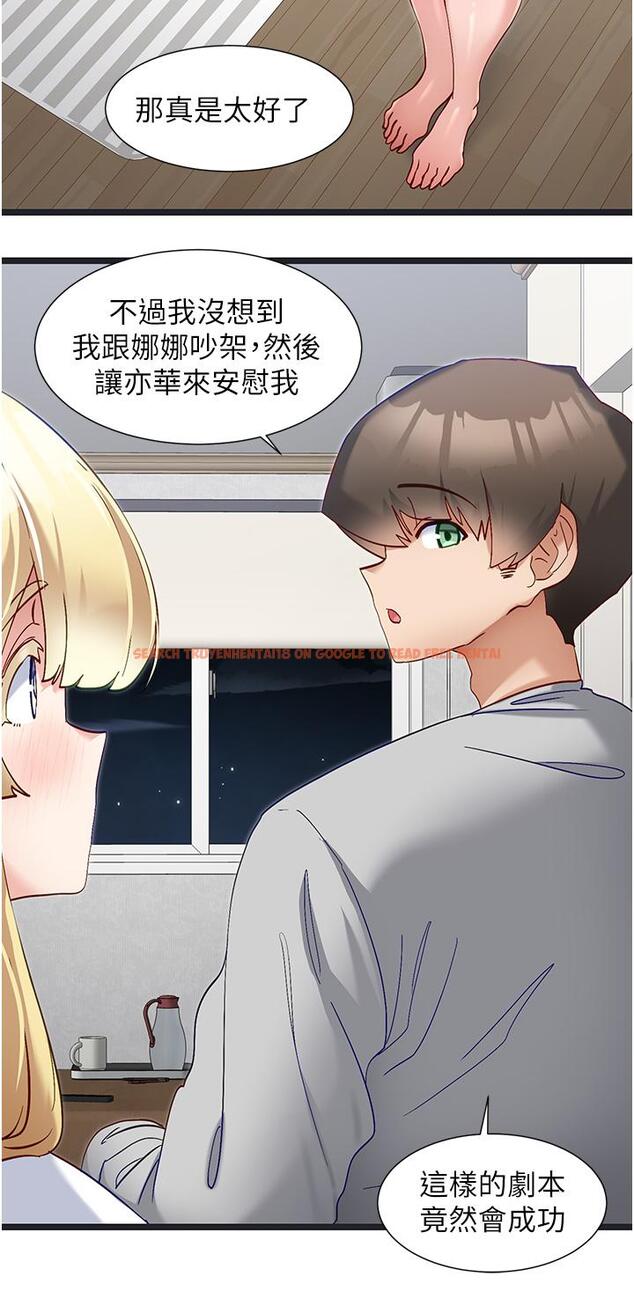 查看漫画脫單神器 - 第47話-主人，請給我獎勵… - tymanga.com中的1261159图片