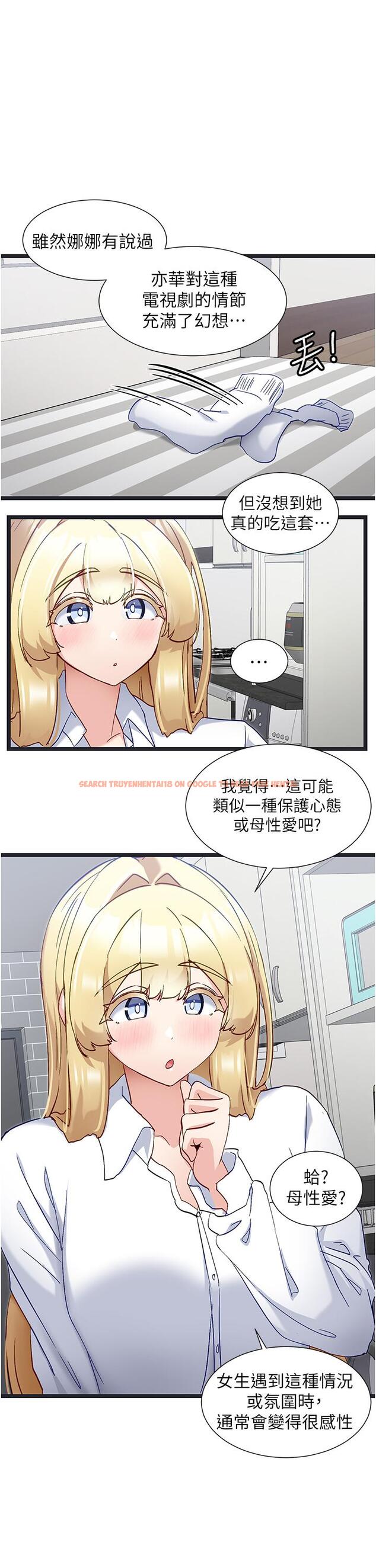 查看漫画脫單神器 - 第47話-主人，請給我獎勵… - tymanga.com中的1261160图片