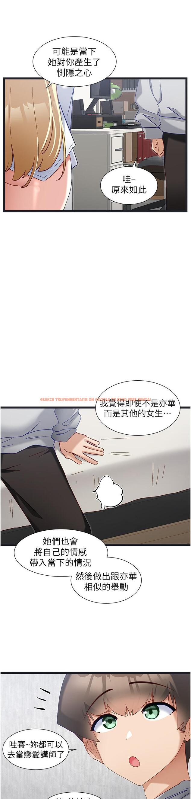 查看漫画脫單神器 - 第47話-主人，請給我獎勵… - tymanga.com中的1261161图片