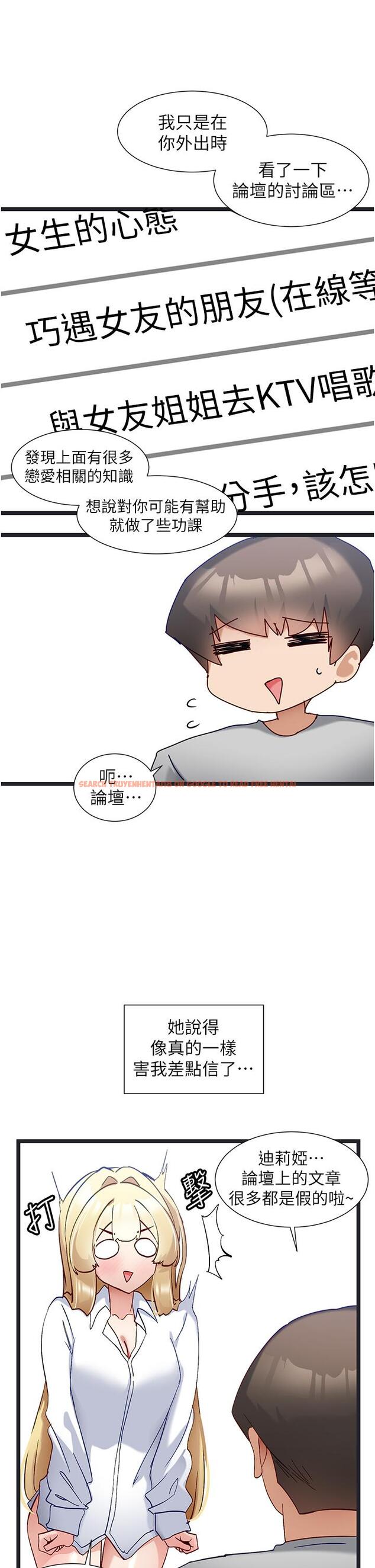 查看漫画脫單神器 - 第47話-主人，請給我獎勵… - tymanga.com中的1261163图片