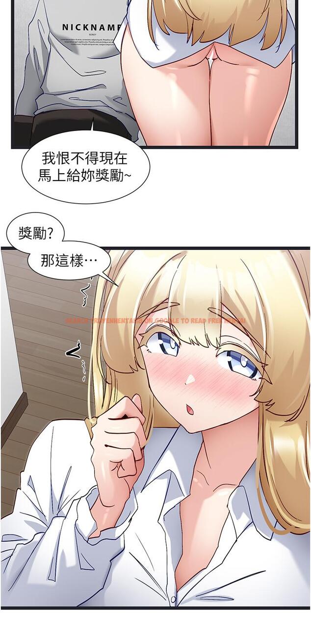 查看漫画脫單神器 - 第47話-主人，請給我獎勵… - tymanga.com中的1261165图片