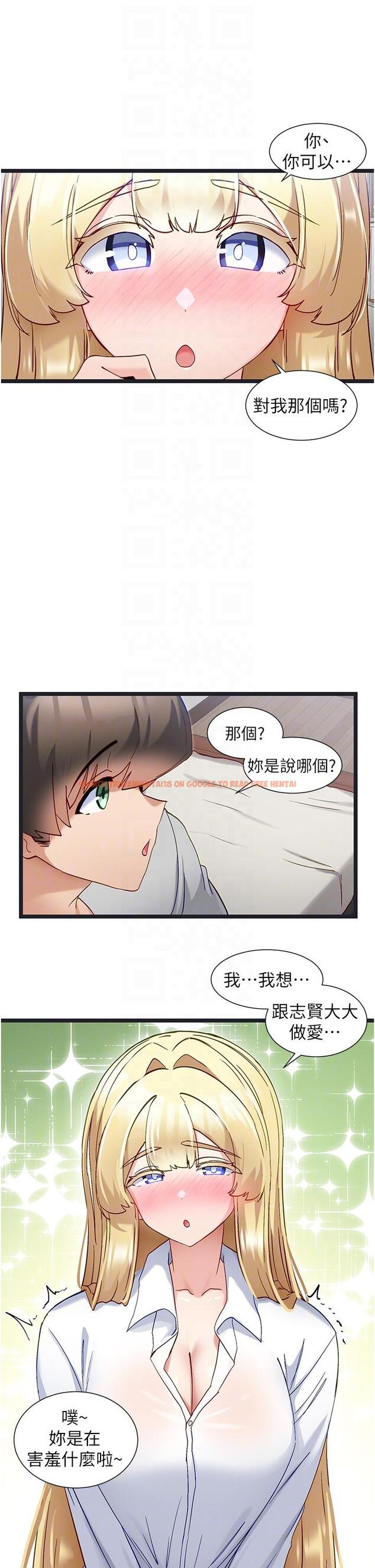 查看漫画脫單神器 - 第47話-主人，請給我獎勵… - tymanga.com中的1261166图片