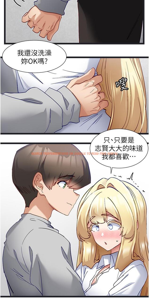 查看漫画脫單神器 - 第47話-主人，請給我獎勵… - tymanga.com中的1261168图片