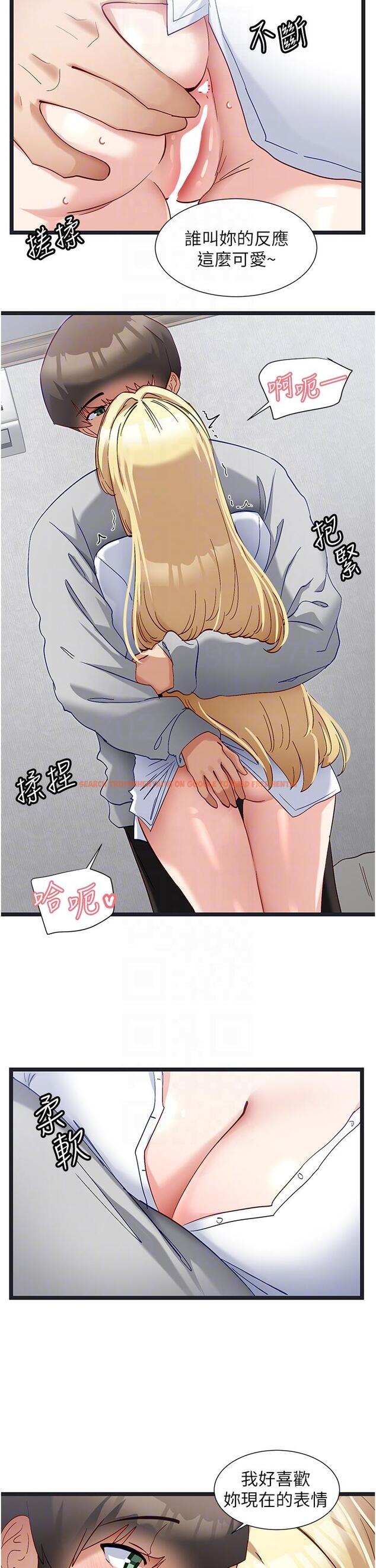 查看漫画脫單神器 - 第47話-主人，請給我獎勵… - tymanga.com中的1261170图片