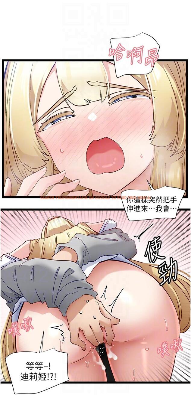 查看漫画脫單神器 - 第47話-主人，請給我獎勵… - tymanga.com中的1261174图片