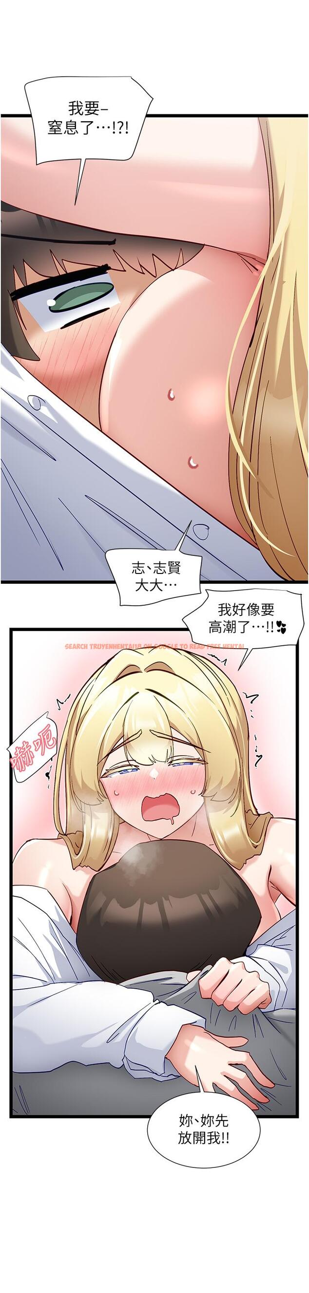 查看漫画脫單神器 - 第47話-主人，請給我獎勵… - tymanga.com中的1261175图片