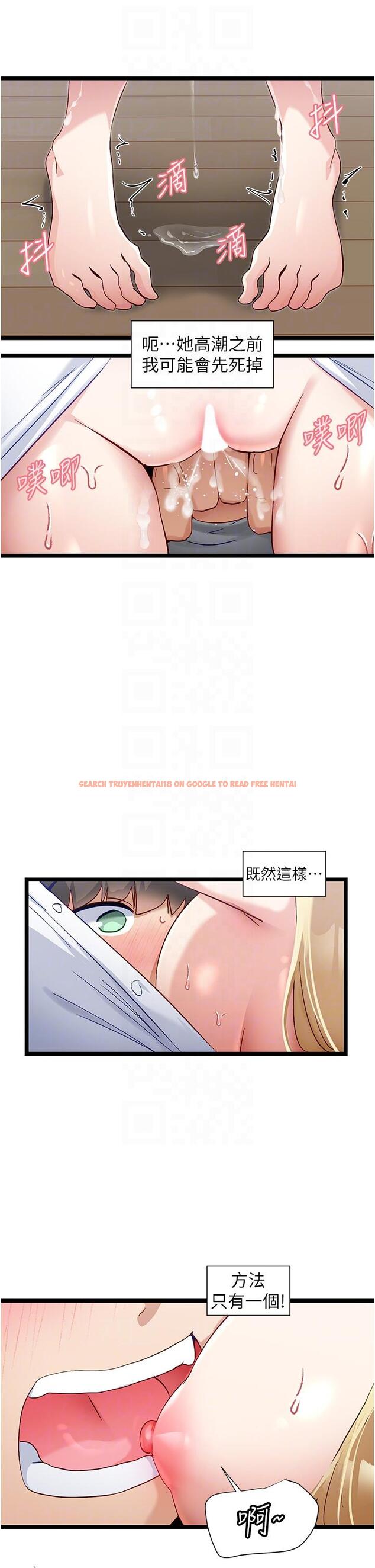 查看漫画脫單神器 - 第47話-主人，請給我獎勵… - tymanga.com中的1261176图片